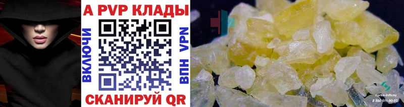 A-PVP VHQ  Купить где  Себеж 