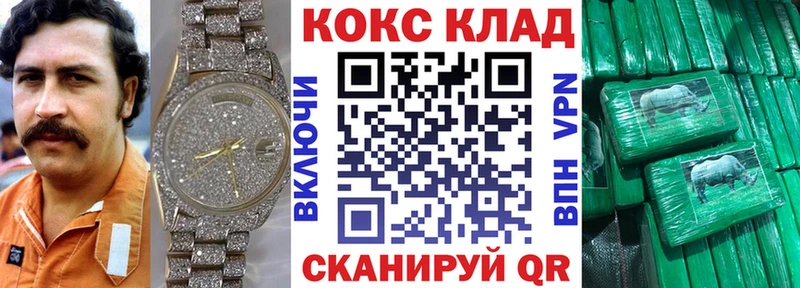 COCAIN Колумбийский  Купить где  Себеж 