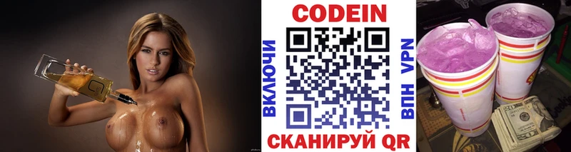 Купить где  Себеж  Кодеин Purple Drank 