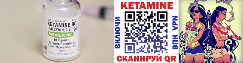 Кетамин ketamine  Купить  Себеж 