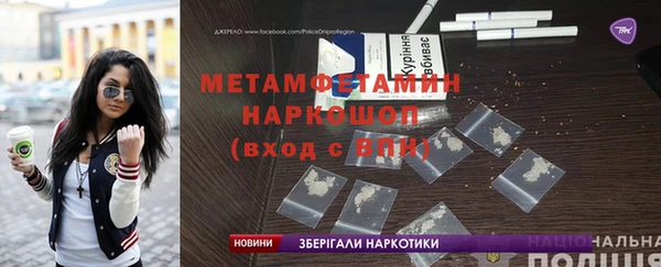 первитин Зеленокумск