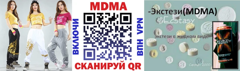 MDMA Molly  Купить закладки  Себеж 