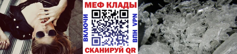 Купить закладки  Себеж  Мефедрон mephedrone 